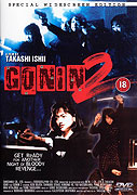 Gonin 2 – plakát filmu
