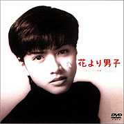 Hana yori dango – plakát filmu