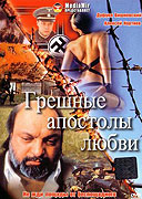 Hříšní apoštolové lásky – plakát filmu