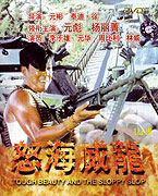 No hoi wai lung – plakát filmu