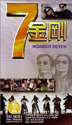 7 jin gong – plakát filmu
