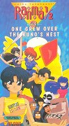 Ranma ½: Chō-musabetsu kessen! Ranma team VS Densetsu no hōō – plakát filmu