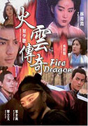 Huo yun chuan qi – plakát filmu