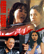 Mie men can an II jie zhong – plakát filmu