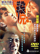 Ti tian xing dao zhi sha xiong – plakát filmu