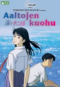 Umi ga kikoeru – plakát filmu