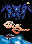 Genocyber – plakát filmu