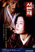 Seopyeonje – plakát filmu