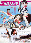 Cheng shi nu lie ren – plakát filmu