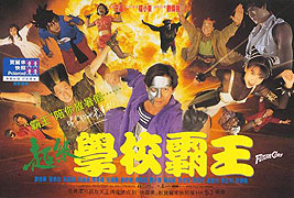 Chao ji xue xiao ba wang – plakát filmu