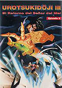 Chōjin densetsu Urotsukidōji: Mirai hen - Caesar's Palace no hōkai – plakát filmu