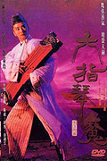 Liu zhi qin mo – plakát filmu