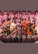 Wu xia qi gong zhu – plakát filmu