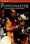 Xi meng ren sheng – plakát filmu