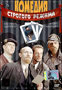 Komedie ve třetí nápravní – plakát filmu