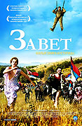 Závěť – plakát filmu