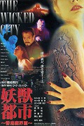 Yiu sau dou si – plakát filmu