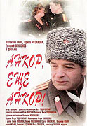 A znovu a znovu! – plakát filmu