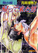 Ai no kusabi – plakát filmu