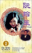 Yuen Ling-yuk – plakát filmu