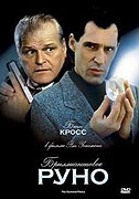 Ve hře je diamant – plakát filmu