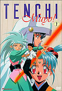 Tenchi Muyō! Ryō-ōki – plakát filmu