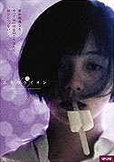 Sangatsu no raion – plakát filmu