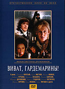 Vivat, gardemariny! – plakát filmu