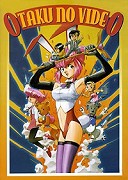 Otaku no video – plakát filmu