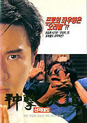 Qing sheng – plakát filmu