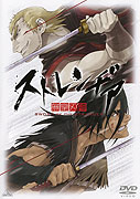 Stranger: Mukō hadan – plakát filmu