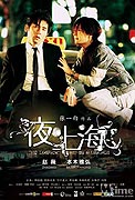 Yoru no shanghai – plakát filmu