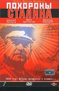 Pochorony Stalina – plakát filmu