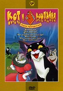 Kot i Ko. – plakát filmu