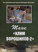 Tank 'Klim Vorošilov 2' – plakát filmu