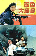 Chi se da feng bao – plakát filmu