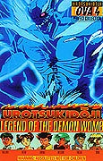 Shin chōjin densetsu Urotsukidōji: Mataiden - Kyōō fukatsu e no inori – plakát filmu