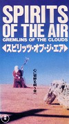 Spirits of the Air, Gremlins of the Clouds – plakát filmu