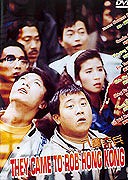 Ba bo qin bing – plakát filmu