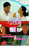 Ba liang jin – plakát filmu