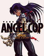 Angel Cop – plakát filmu