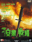An le zhan chang – plakát filmu