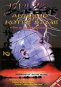 Za ginipiggu 5: Notorudamu no andoroido – plakát filmu
