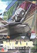 Kidō keisatsu Patlabor – plakát filmu