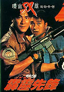 Pik lik sin fung – plakát filmu