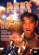 Kujaku ô – plakát filmu
