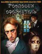 Gospodin oformitel – plakát filmu
