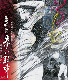 Tenshi no harawata: Akai memai – plakát filmu