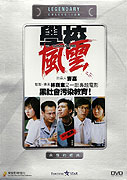 Xue xiao feng yun – plakát filmu