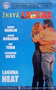 Žhavá laguna – plakát filmu